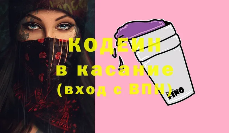 Кодеин напиток Lean (лин)  Велиж 