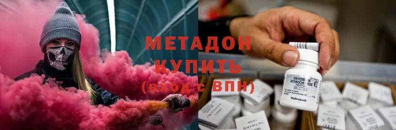 нарко площадка Telegram  Велиж  Метадон methadone  дарнет шоп 